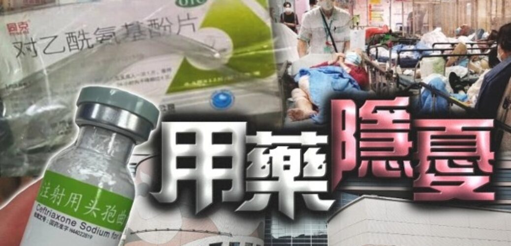 20220719_醫管局引入內地藥物　藥劑師學會稱非新鮮事　最重要做好把關